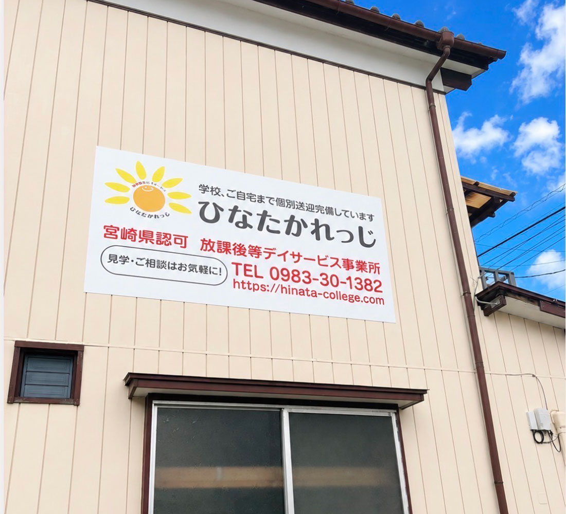 西都2号館のお問い合わせ
